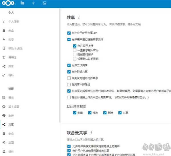 Nextcloud