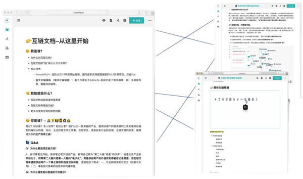 Swrite互链文档软件免费下载-Swrite互链文档