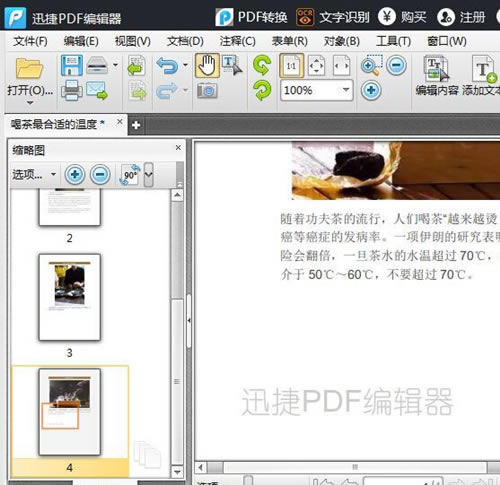 ѸPDF༭2.1.5.4