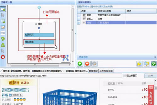 八爪鱼采集器-八爪鱼采集器官方版下载