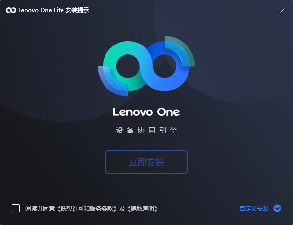 Lenovo One Lite