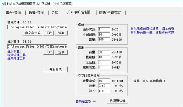 时方文字转语音播音王软件免费下载-时方文字转语音播音王客户端