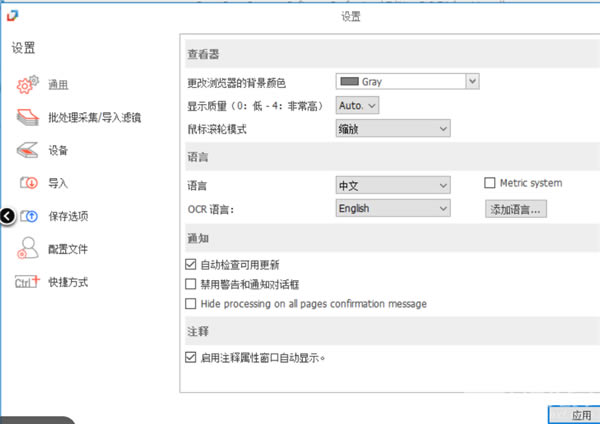 PaperScan软件免费下载-PaperScan文本扫描服务工具3.0.81