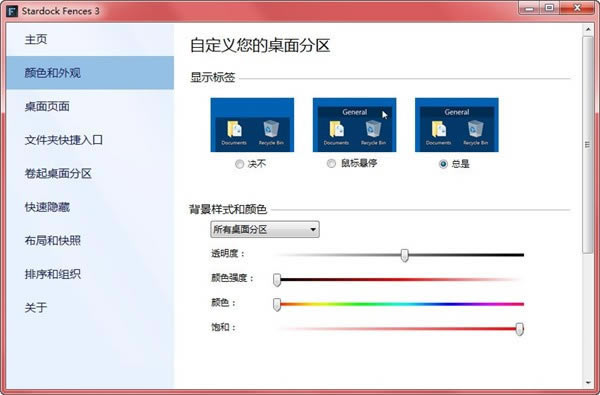 Stardock Groupy客户端软件免费下载1.25