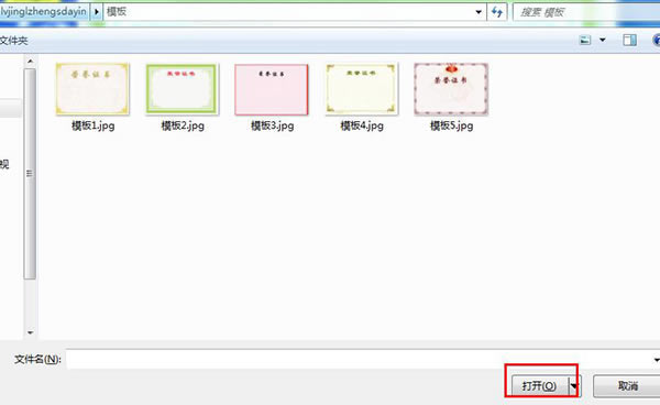 绿精灵证书打印系统