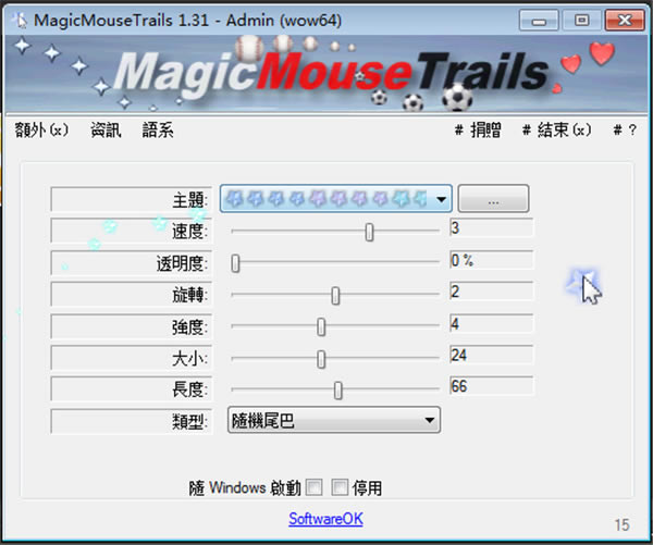 MagicMouseTrails