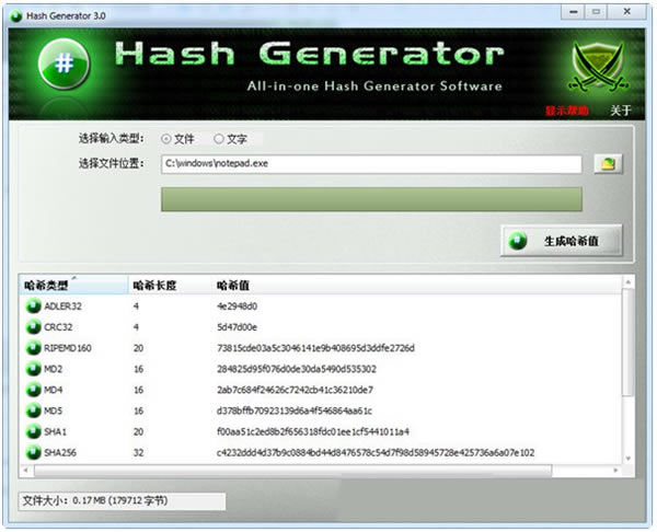 Hash Generator