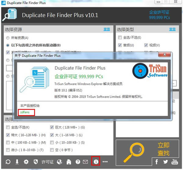 Duplicate File Finder