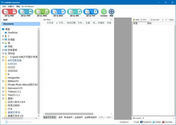 Coolutils Converter软件免费下载