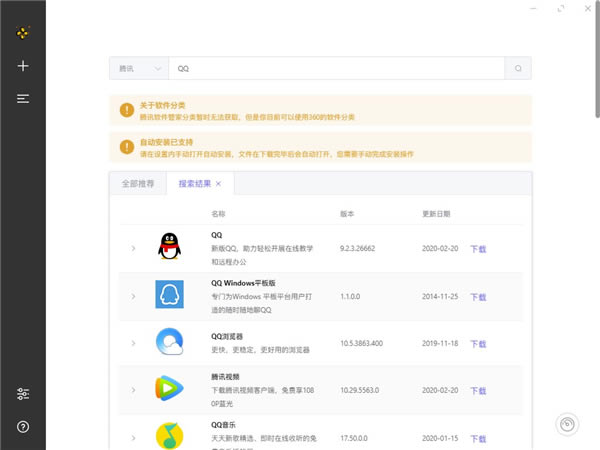 SoftDownloader软件免费下载0.1.0