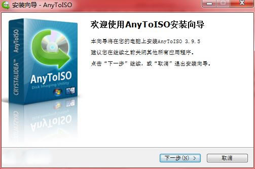 AnyToISO3.9.1软件免费下载