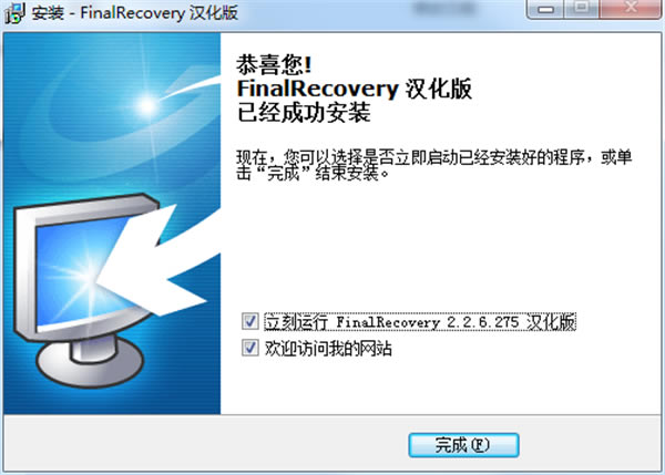 FinalRecovery软件免费下载-FinalRecovery硬盘数据恢复工具