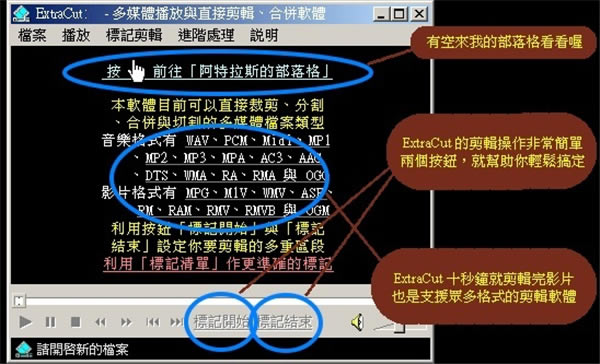 ExtraCut软件免费下载-ExtraCut视频处理转换工具2.6