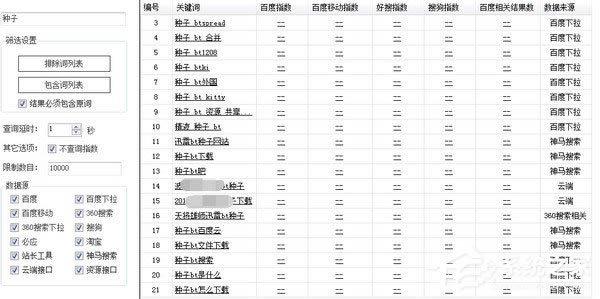 熊猫关键词工具编辑优化软件2.8.5.3软件免费下载