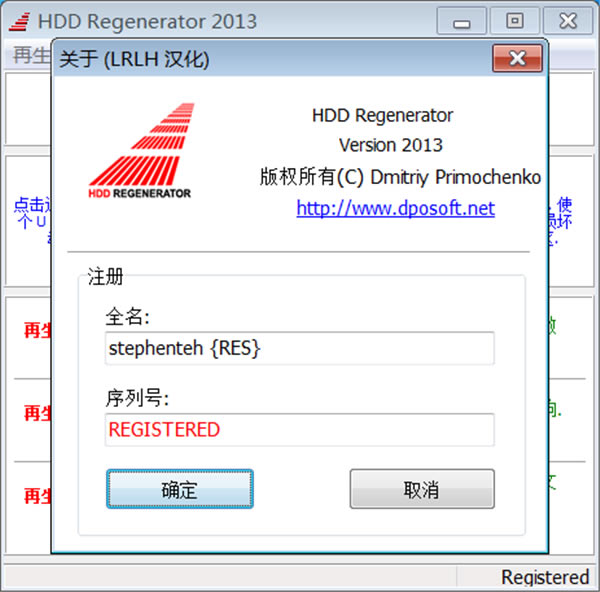 HDD Regenerator软件免费下载-HDD Regenerator硬盘检测工具