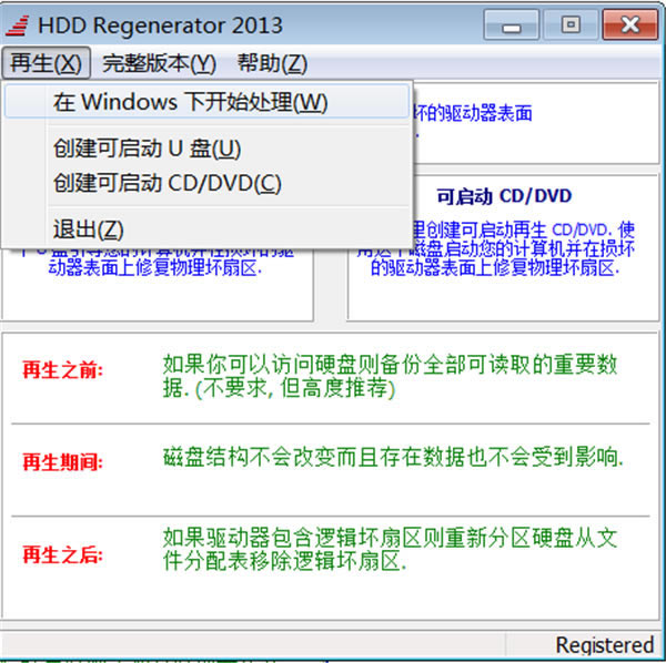 HDD Regenerator