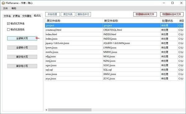 FileRename软件免费下载-FileRename批量文件修改工具