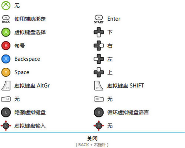 Controller Companion软件免费下载-Controller Companion手柄伴侣