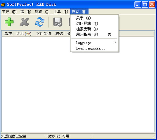 SoftPerfect RAM Disk软件免费下载4.2.0