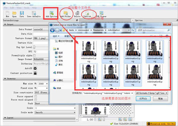 texturepacker软件免费下载-texturepacker图片打包工具5.4.0