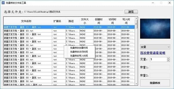 批量修改后缀名工具应用辅助设备1.0软件免费下载