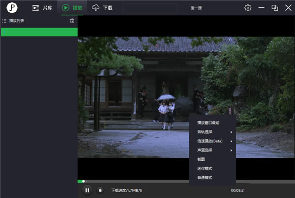 荐片播放器