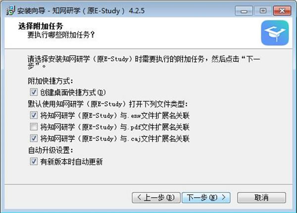 知网研学软件免费下载-知网研学论文查重工具5.4.2