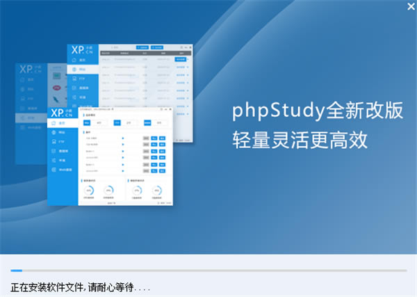 Phpstudy