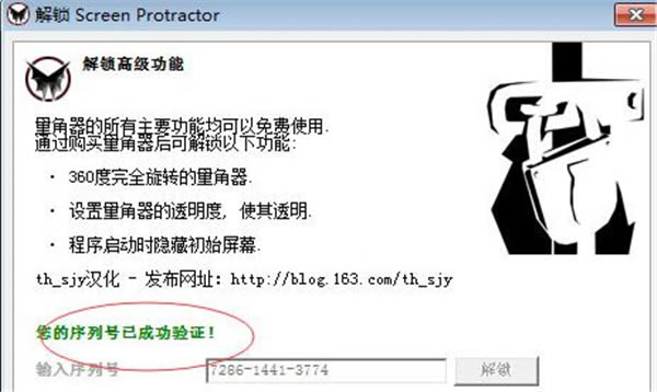 Screen Protractor