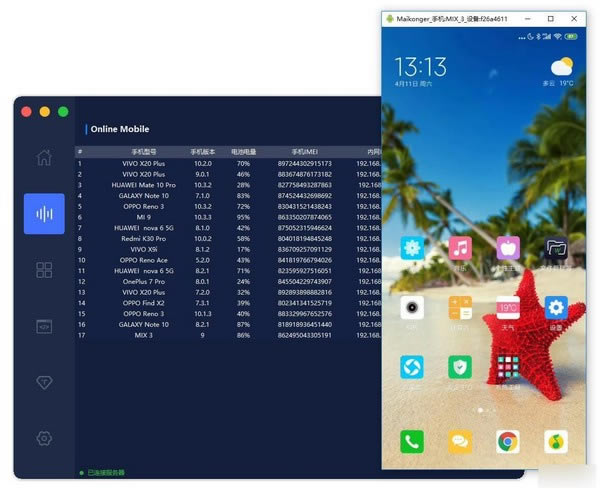 MK�ֻ�Զ�̿���