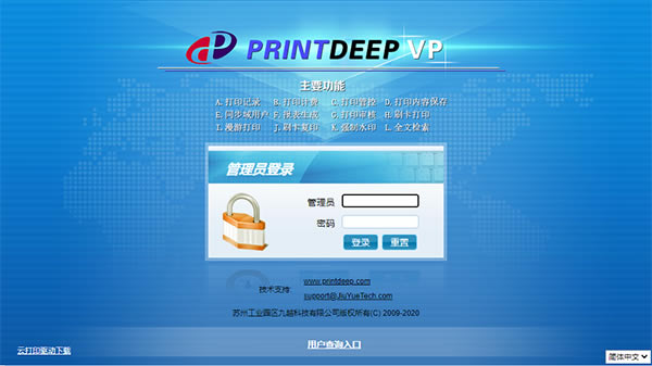 PrintDeep VP