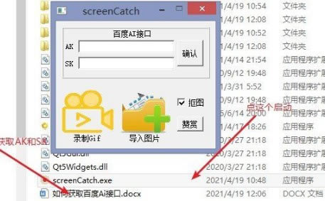 screenCatch