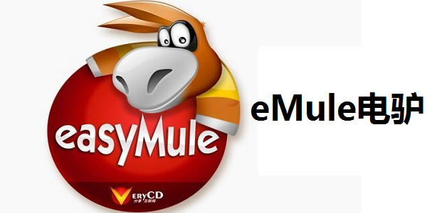 eMule¿