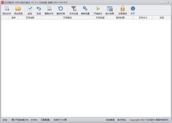 ����Office�ߴ�ͳ������