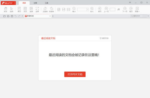 蓝山PDF转换器