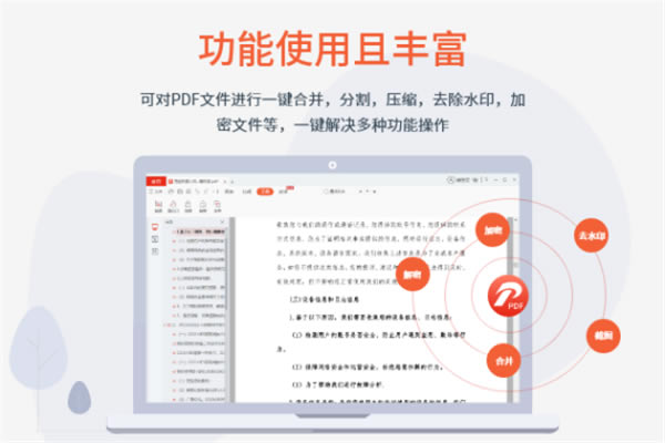 蓝山PDF转换器