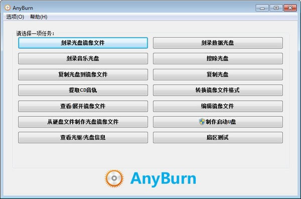 AnyBurn