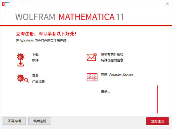 Mathematica