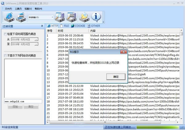 UrlViewer�����ۼ���ȼ�鹤��