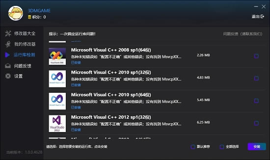 风灵月影修改器大全