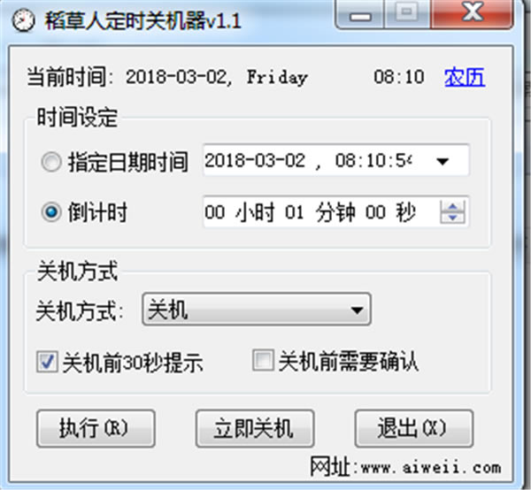 �����˶�ʱ�ػ���