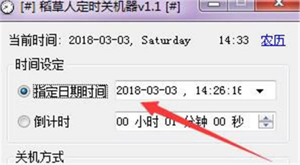 �����˶�ʱ�ػ���