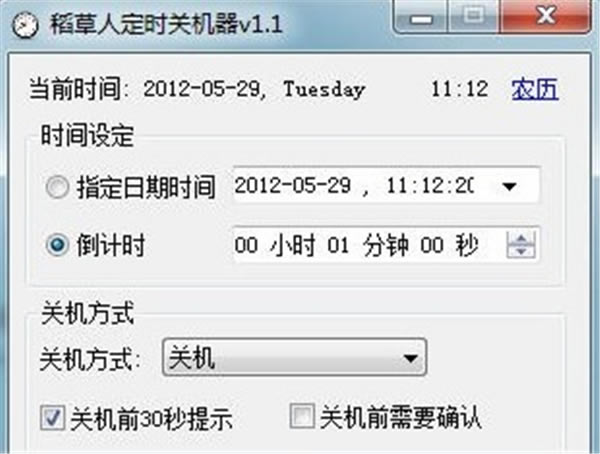 �����˶�ʱ�ػ���