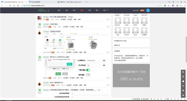 HadSky轻论坛