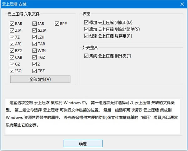 云上压缩