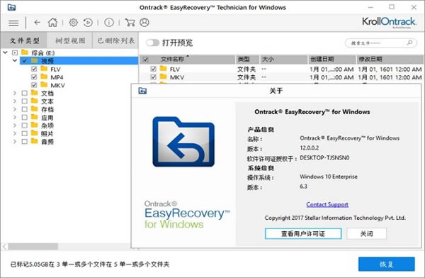 EasyRecovery12