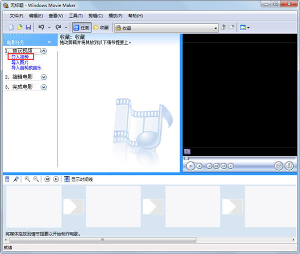 movie maker