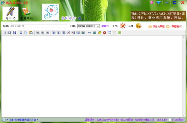 �����ռǱ�