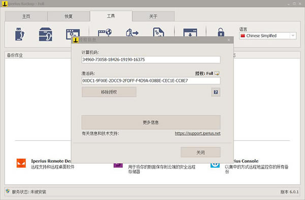 Iperius Backup Full