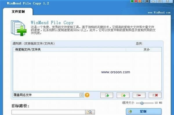 WinMend File Copy